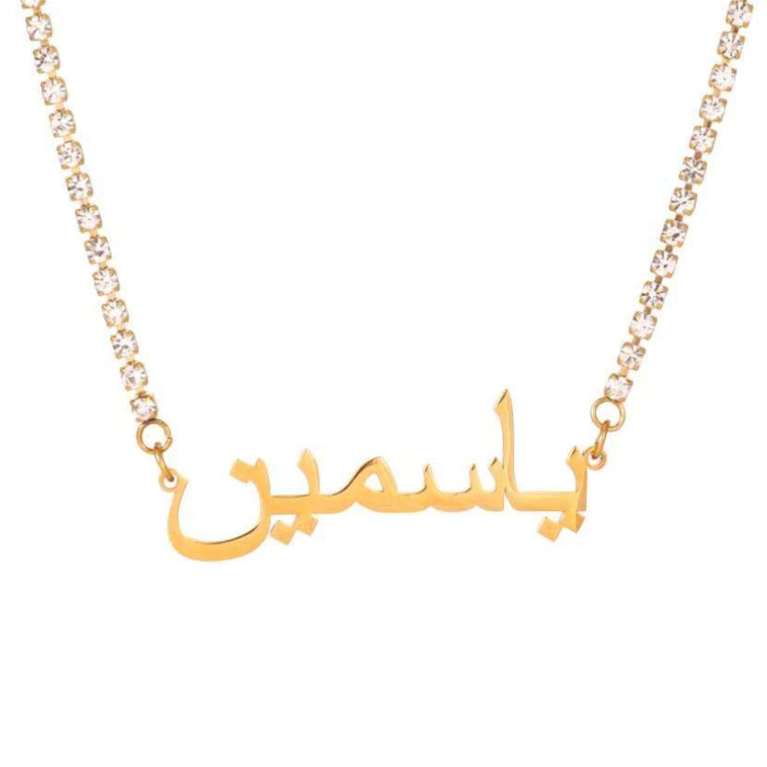 Collar Árabe Tipo Tennis con Nombre Personalizado