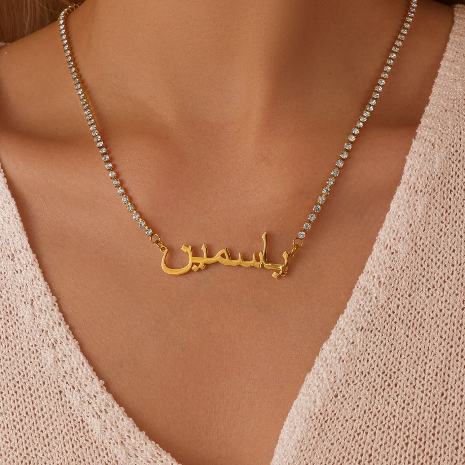 Collar Árabe Tipo Tennis con Nombre Personalizado