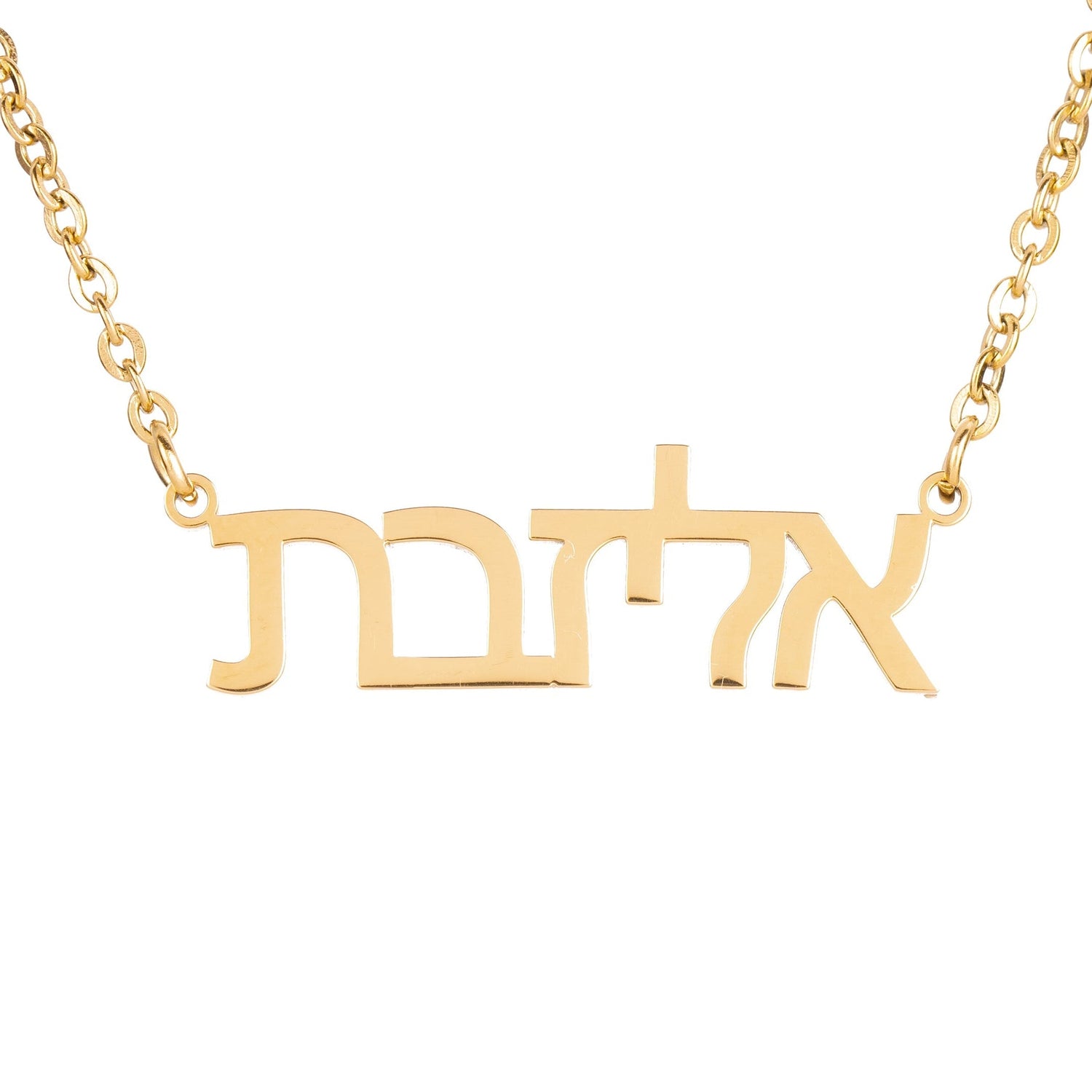 Collar con Nombre en Hebreo Personalizado