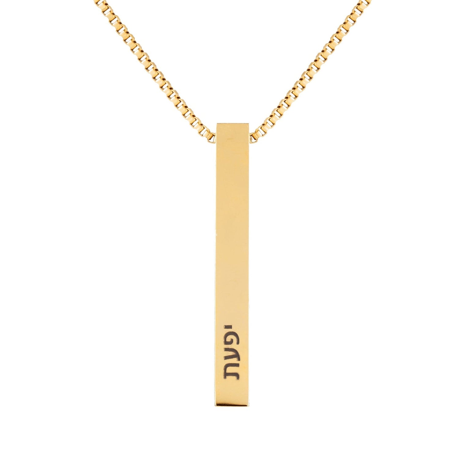 A gold-colored 3D bar necklace with a personalized engraving in Hebrew on a chain, displayed against a white background.