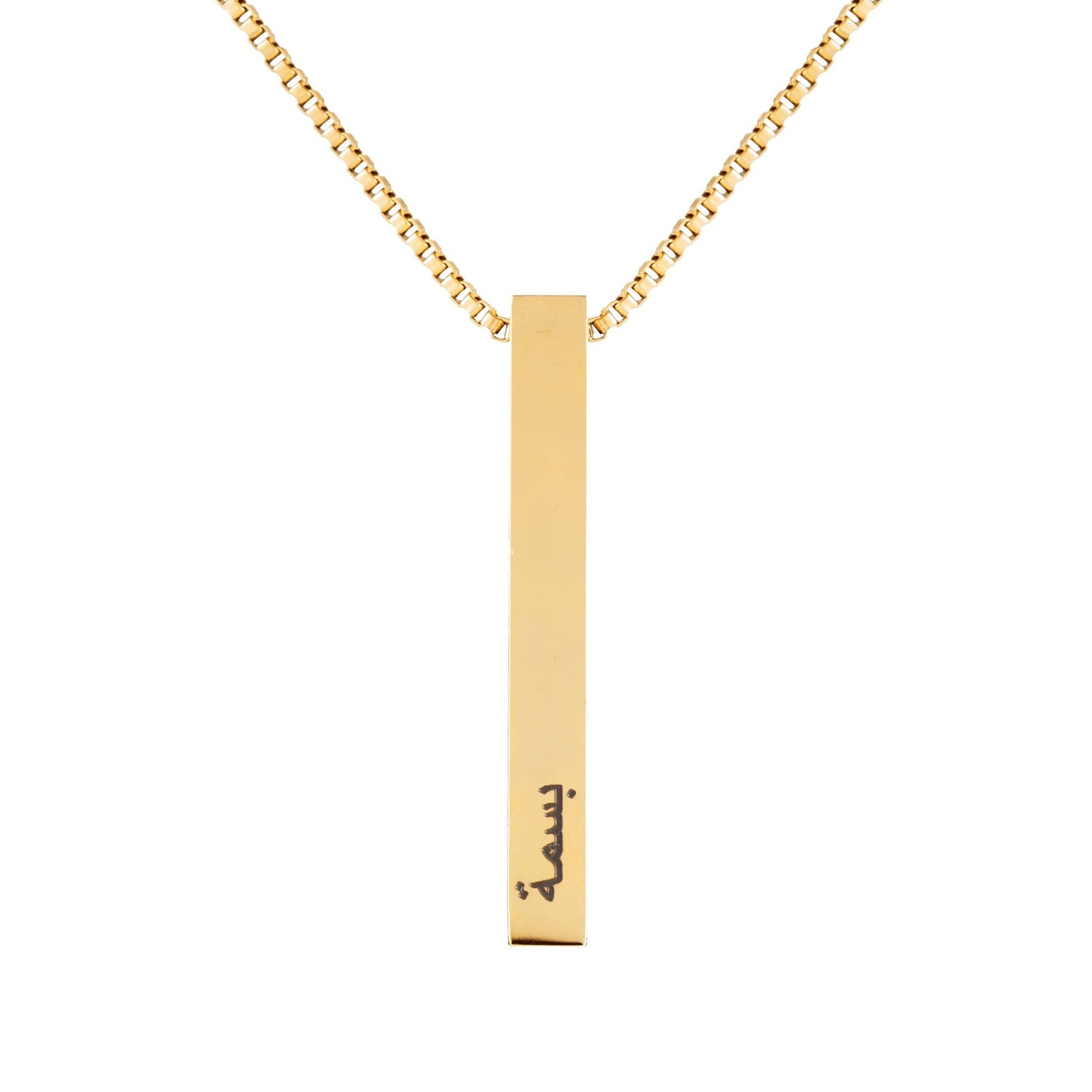 A gold-colored stainless steel bar necklace with an adjustable length and a personalized arabic text tag attached to it.