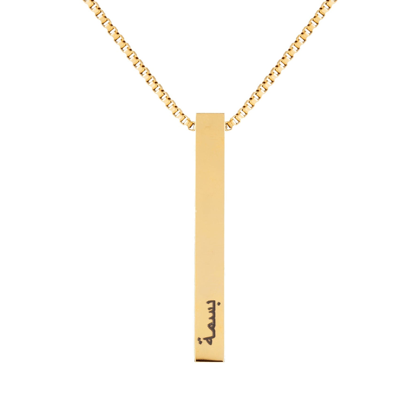 A gold-colored stainless steel bar necklace with an adjustable length and a personalized arabic text tag attached to it.
