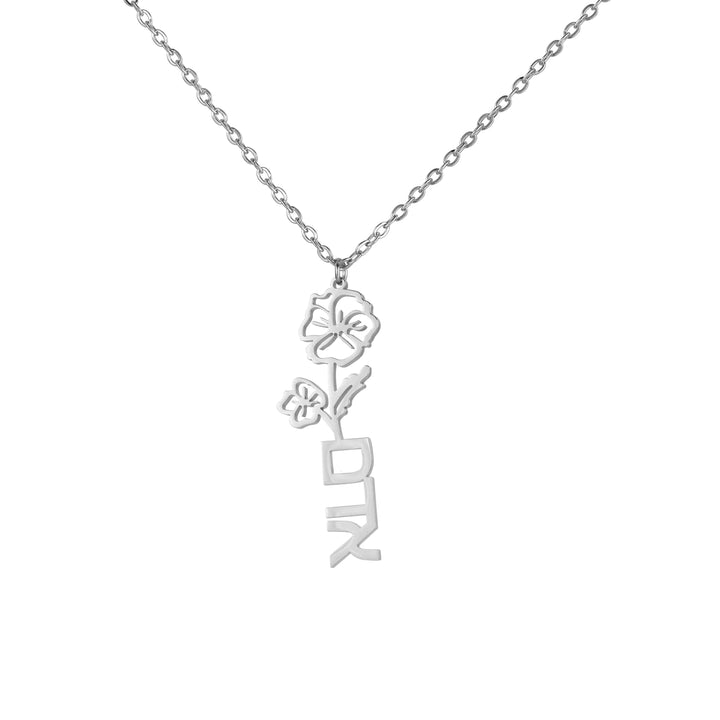 Collar con Nombre y Flor en hebreo