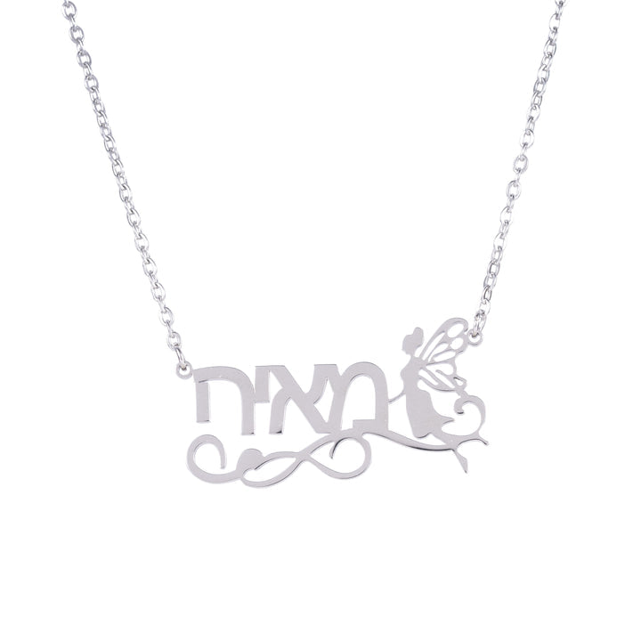 Collar con Nombre de Hada Encantada en hebreo