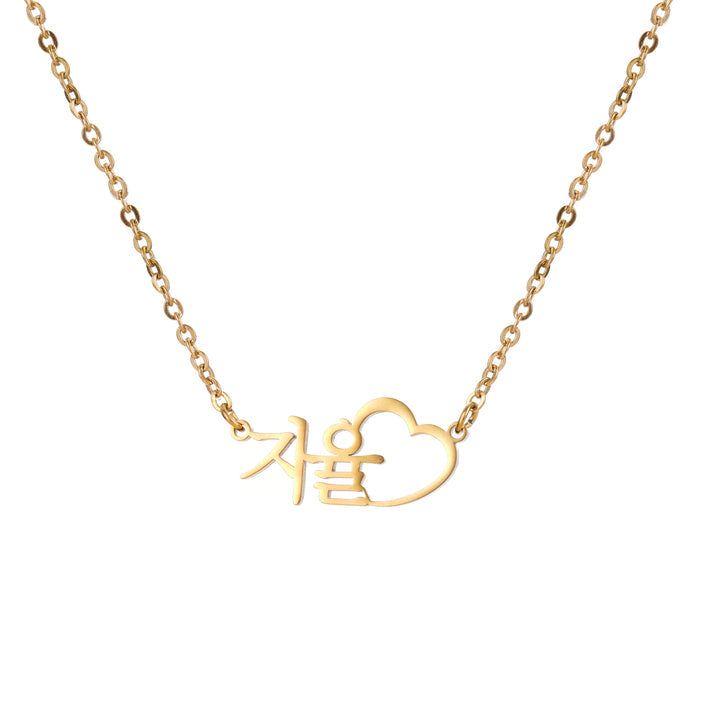 Collar con Nombre y Corazón Cincelado en coreano