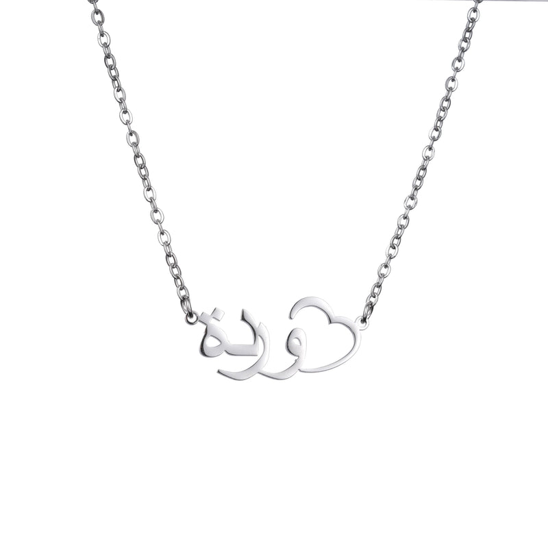 Collar Árabe Corazón Grabado con Nombre