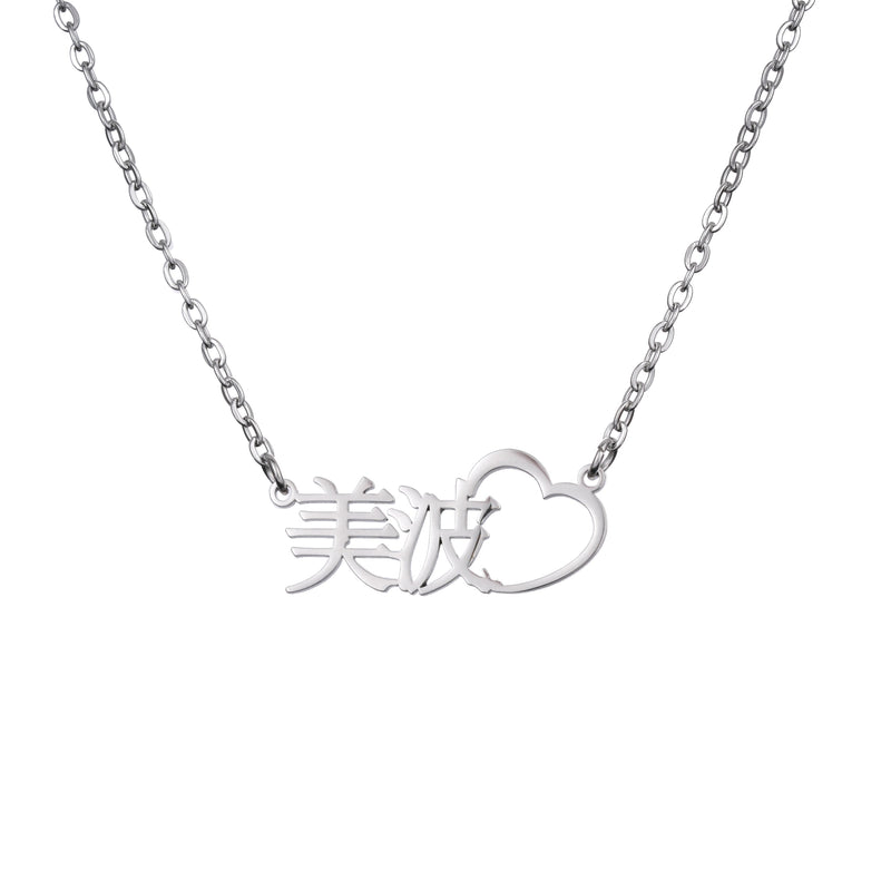 Collar Japonés Corazón Grabado con Nombre