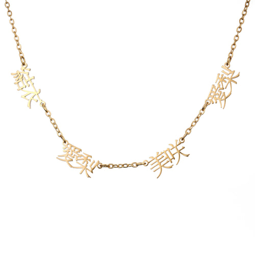 Collar Japonés con Múltiples Nombres