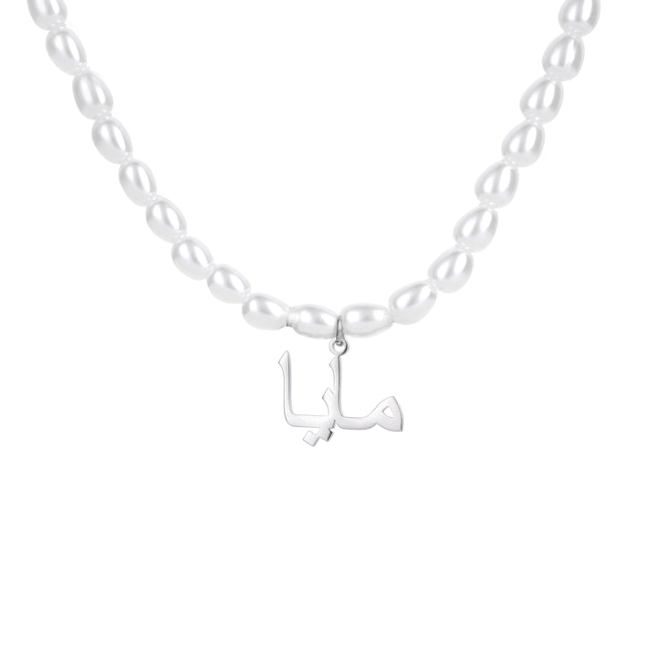 Collar con Nombre y Perlas en árabe