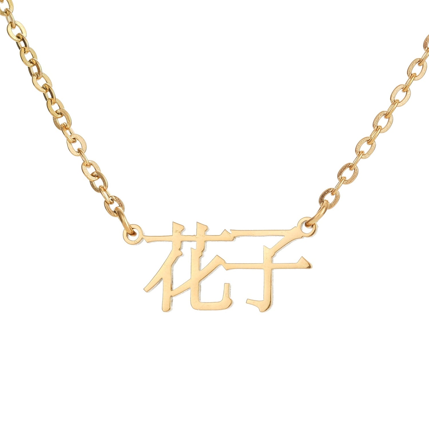 A gold-plated stainless steel necklace with Japanese characters engraved on it, on a white background.