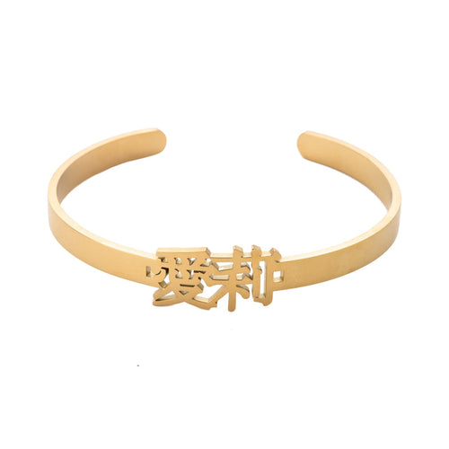 Pulsera abierta personalizada en japonés