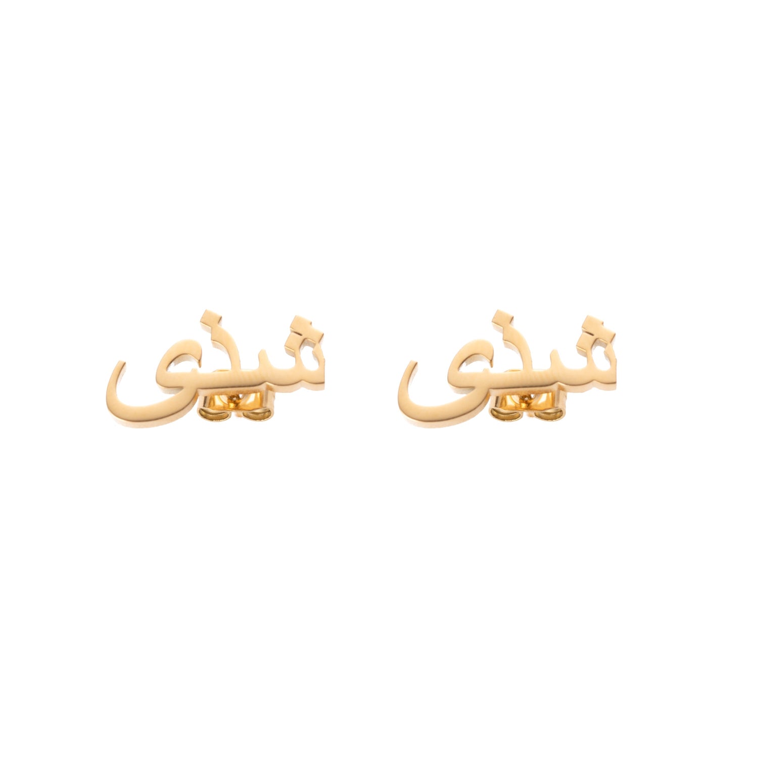 Pendientes Árabes Personalizados con Dos Nombres