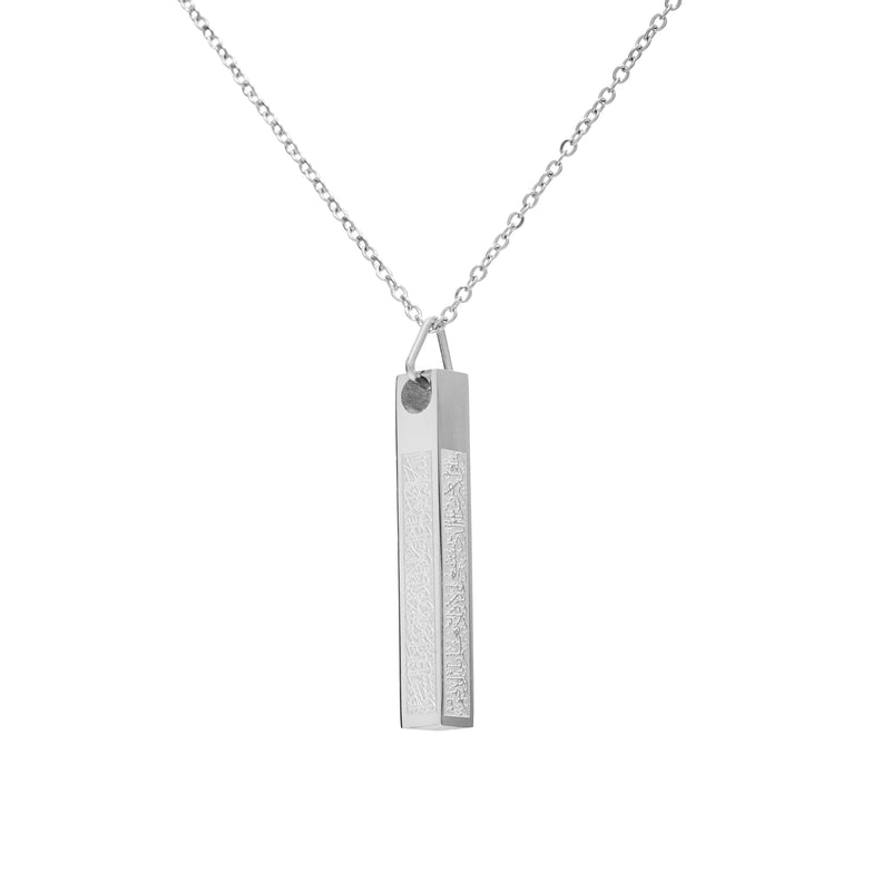 Colgante 3D Ayat al-Kursi